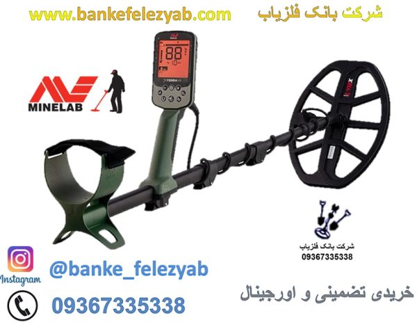 فلزیاب اکسترا پرو