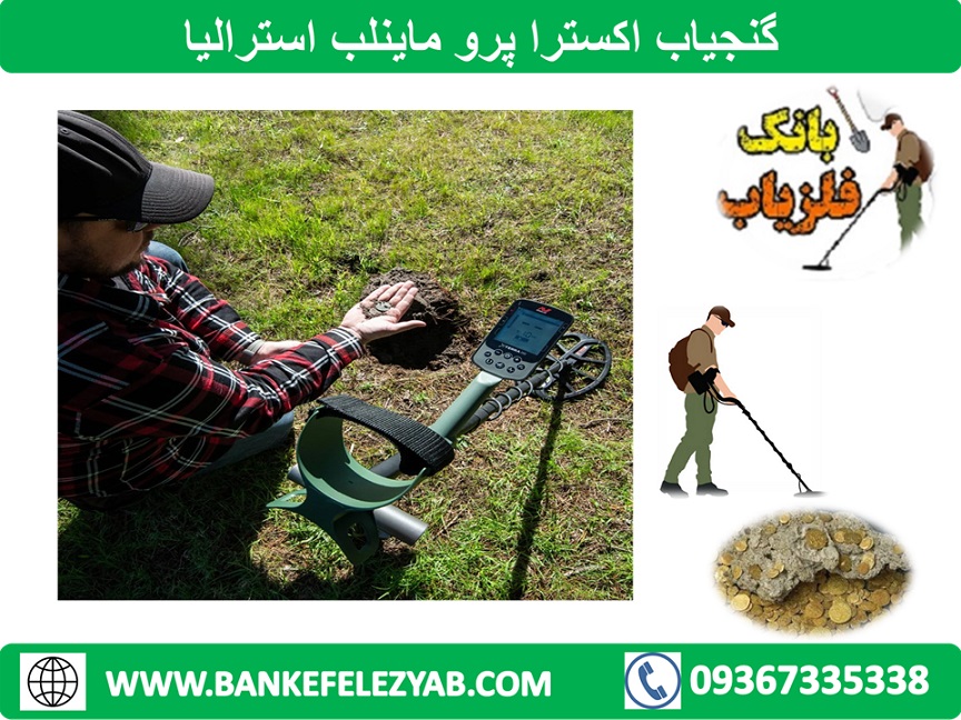 معرفی شرکت ماینلب و دستگاه اکسترا پرو