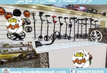 نقطه زن چیست؟ راهنمای جامع فلزیاب‌های نقطه زن در گنج‌یابی